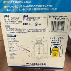 ポータブルシャワー 6L 電池不使用の画像
