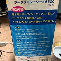 ポータブルシャワー 6L 電池不使用の画像