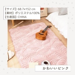 新品未使用　キルティングラグマット　ピンクの画像