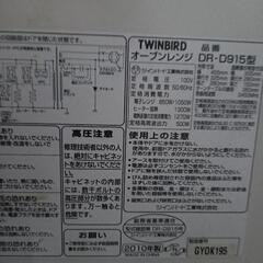 お話中！！24日引き渡し出来る方　電子レンジの画像