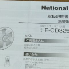 ★扇風機★いくつか難ありですがまだまだ現役！の画像