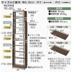ぼん家具 本棚 大容量 幅60 つっぱり 壁面
収納 薄型 奥行19cm 収納棚 つっぱりラック 高さ調節 地震対策 ウォールナットの画像