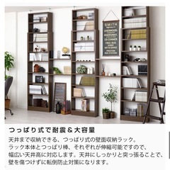 ぼん家具 本棚 大容量 幅60 つっぱり 壁面
収納 薄型 奥行19cm 収納棚 つっぱりラック 高さ調節 地震対策 ウォールナットの画像