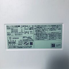ID:rg220941 【自社配送エリア内限定】日立 HITACHI 冷蔵庫 一人暮らし 中古 2019年製 2ドア 275L ブラック ファン式 右開き R-BF28JA(K)  【リユース品：状態C】【送料無料】【設置費用無料】の画像