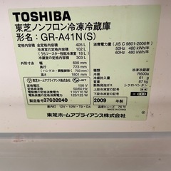 東芝　冷蔵庫の画像