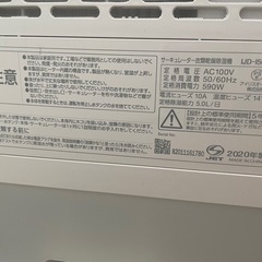 IRIS OHYAMA 衣類乾燥機除湿機☆動作確認済みの画像