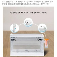 ペット酸素発生器のセットの画像