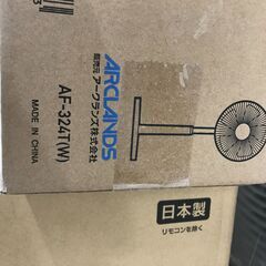 【ｼﾞｬﾝｸﾞﾙｼﾞｬﾝｸﾞﾙ金沢店】 アークランズ 扇風機 AF-324T  未使用品の画像