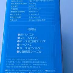 充電式ハンディウォッシャーJHW-101の画像