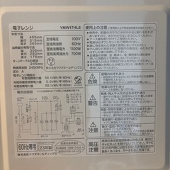 電子レンジの画像