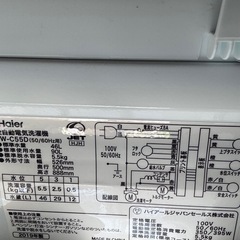 ハイアール　洗濯機　5.5kgの画像