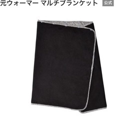 louvredo 復元ウォーマーフリーブランケットの画像