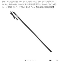 ハンガーラックの画像