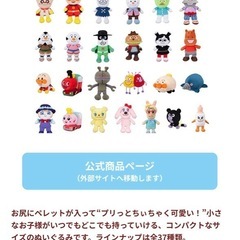 新品【アンパンマン】しょくぱんまんの画像