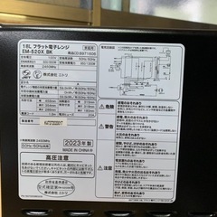 ✅ニトリフラット電子レンジ✅ ✅EM-520X✅の画像