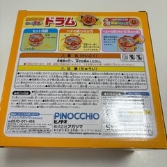 【アンパンマン】ドラムの画像
