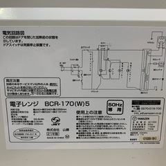 ✅YAMAZEN電子レンジ✅ ✅BCR-170✅の画像