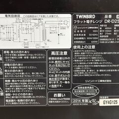 電子レンジ（ラック付き）の画像