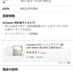 Antree LEDシーリングライト 8畳の画像