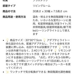 Antree LEDシーリングライト 8畳の画像