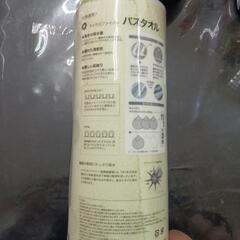 キュースイバスタオルの画像