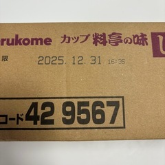【マルコメ】カップしじみ汁6個の画像