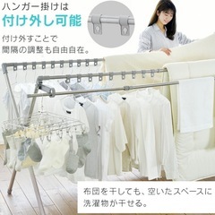 物干し ステンレス 伸縮式多機能布団干し 物干しスタンド ダブルバータイプ 洗濯物干し 折りたたみ X型 ハンガー掛け付き 大容量 室内 屋外 ふとん干し Wバータイプ CSPX-230S アイリスオーヤマ多機能 ベランダ 伸縮の画像