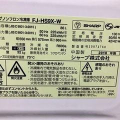 K2508-630 シャープ ノンフロン冷凍庫 2018年製　FJ-HS9X-W 通電確認済　キズ汚れ有りの画像