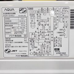AQUA 全自動洗濯機 AQW-GV80J 8.0kg 2020年製 25h菊の画像