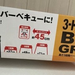 BBQコンロの画像