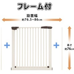 ベビー&ペットゲート　76.5〜86の画像
