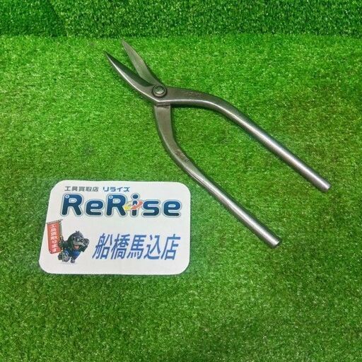 盛光 輝盛光 ハイスM1 板金ばさみ【船橋馬込店】【店頭取引限定】【中古】管理番号：IT8O3B1E9Y0O
