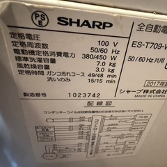 洗濯機　SHARP(es-t709) の画像