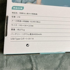首掛け扇風機　西彼、長崎市、大瀬戸町相談可の画像