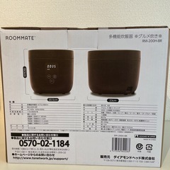 受け取り者決まりました！4合炊き炊飯器（ほぼ新品）の画像