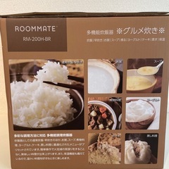 受け取り者決まりました！4合炊き炊飯器（ほぼ新品）の画像