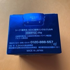 シ-クシワ改善ジェルの画像