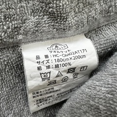トップバリュー　ダブル　タオルケット①　　の画像