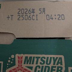 格安✨️三ツ矢サイダー（缶ジュース）20本入りの画像
