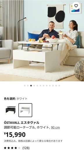IKEA ÖSTAVALL 収納付きデーブル ÖSTAVALL adjustable coffee table, white, 353/8