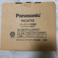 Panasonic 電動アシスト自転車の画像