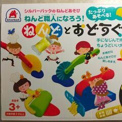 粘土とお道具セット 生産終了品の画像