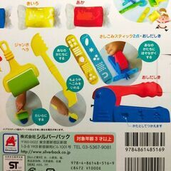 粘土とお道具セット 生産終了品の画像