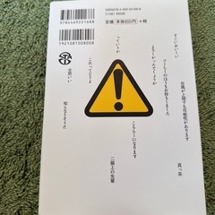 問題な日本語の画像