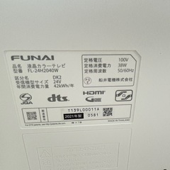 FUNAI HDD内蔵 液晶テレビ FL-24H2040W 2021年製の画像