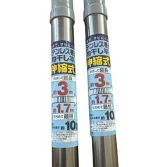物干し竿/未使用/2本セットの画像