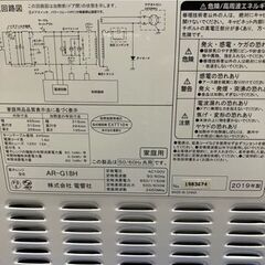 電響社製電子レンジ　AR-G18H 　2019年製　※説明書なしの画像