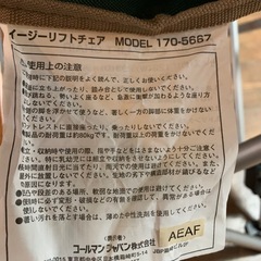 コールマン　イージーリフトチェア  MODEL 170-5667 キャンプ　釣り　バーベキュー　アウトドア　の画像
