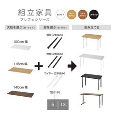 ニトリ　天板プレフェ100の画像