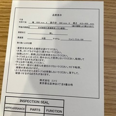 ニトリ　天板プレフェ100の画像